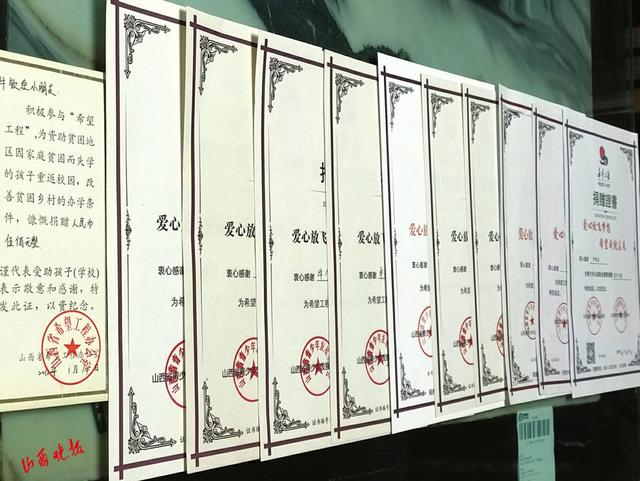 「中国青年网」25年如一日 这家人每年向希望工程捐款