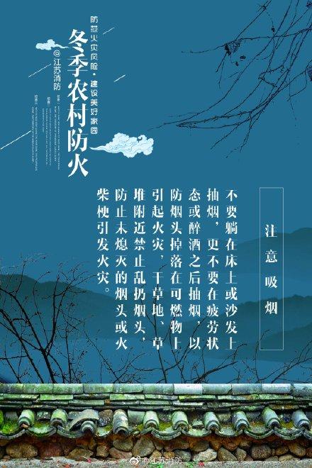 「光明网」冬季农村防火安全