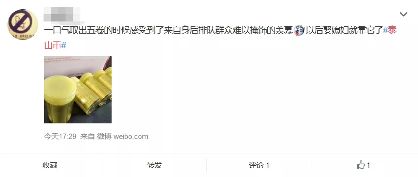 每日经济新闻@1.2亿枚“秒光”，泰山币火了！有人转手就赚了300%