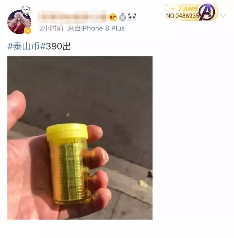 每日经济新闻@1.2亿枚“秒光”，泰山币火了！有人转手就赚了300%