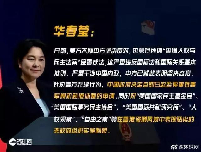 【环球网】中国对美国的反制，你看懂了吗？