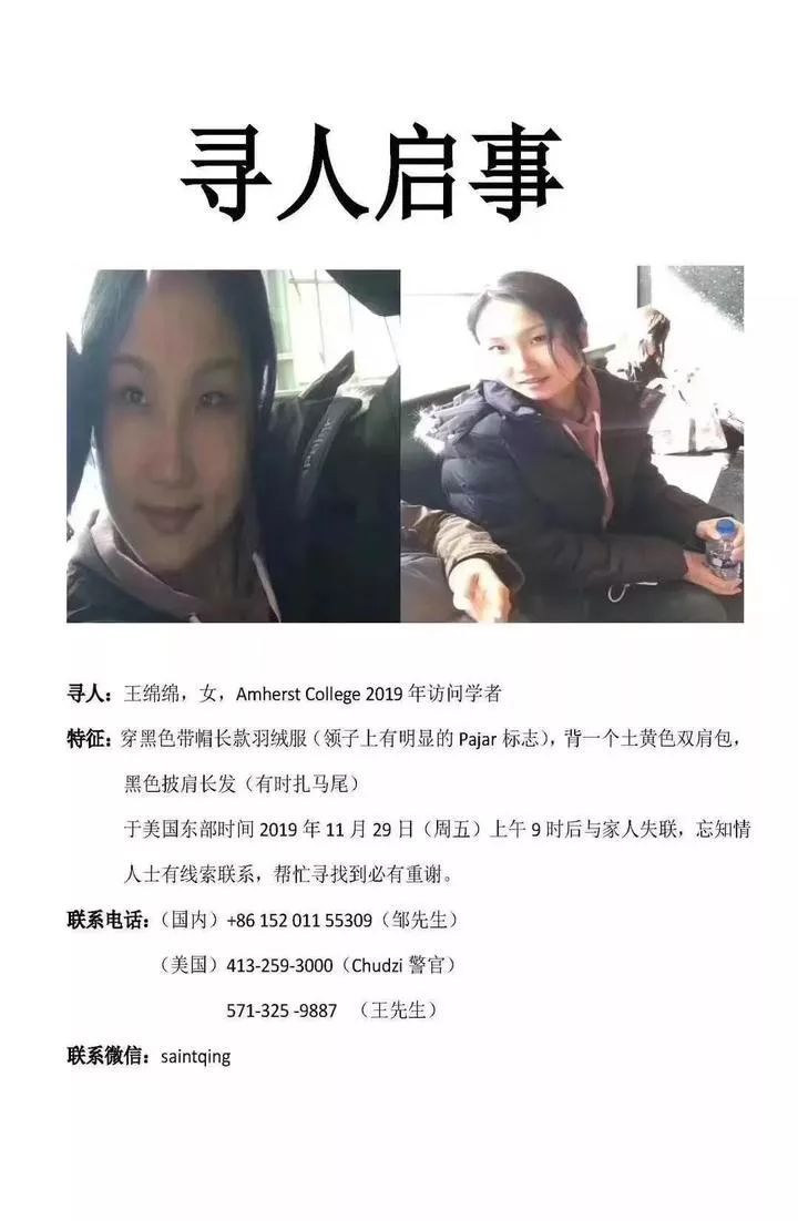 #中国新闻社#在美国失联2天的浙传女老师找到了，失联原因竟是......