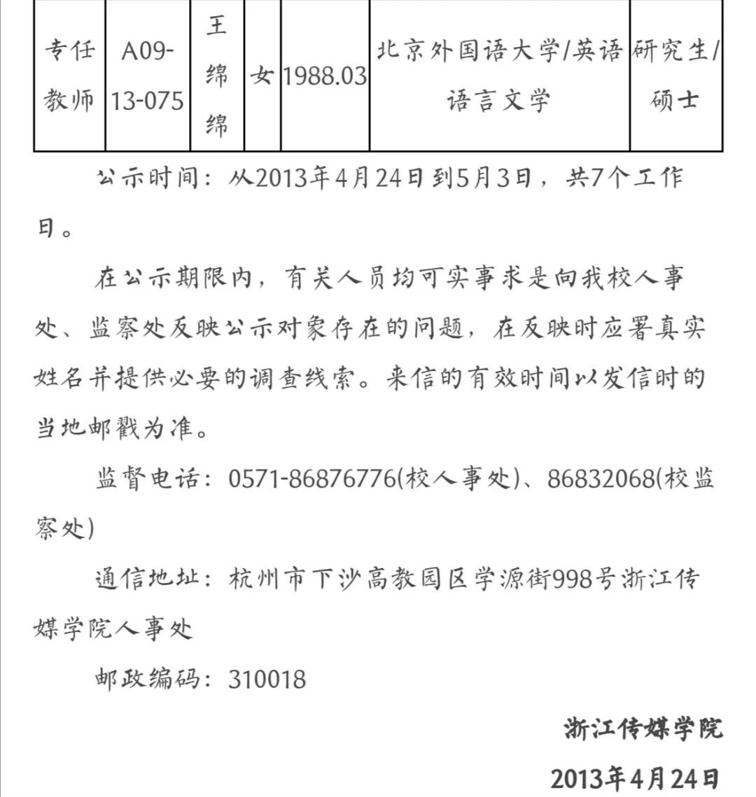 #中国新闻社#在美国失联2天的浙传女老师找到了，失联原因竟是......