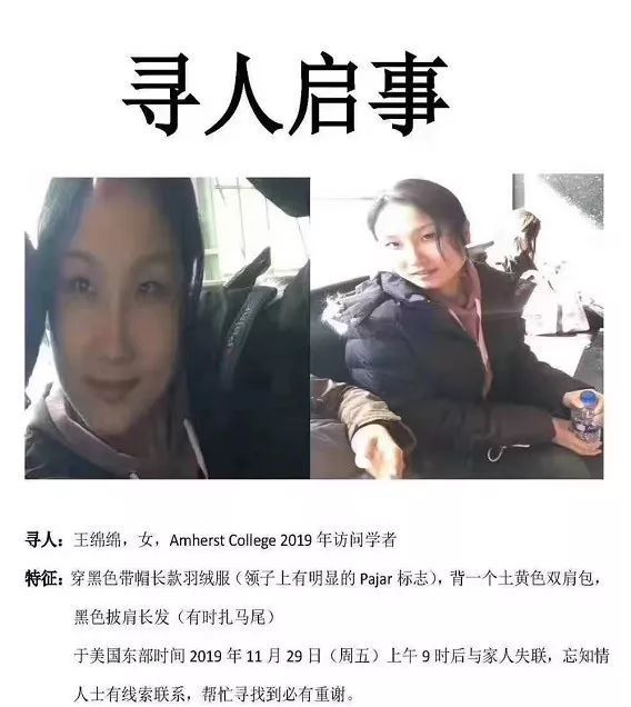 #中国新闻社#在美国失联2天的浙传女老师找到了，失联原因竟是......