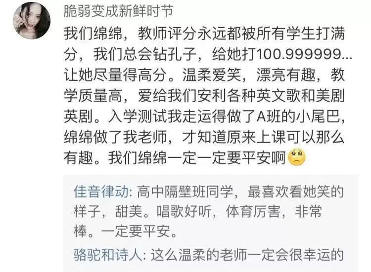 湖北日报@高校女老师美国失联，全网牵挂，惊动大使馆！结局你猜不到