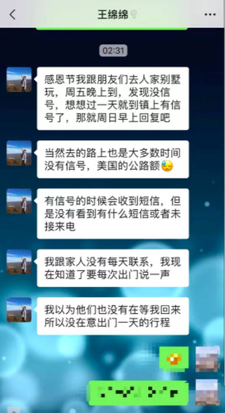 湖北日报@高校女老师美国失联，全网牵挂，惊动大使馆！结局你猜不到