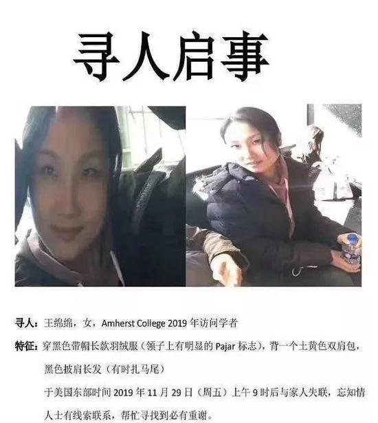「环球网」在美失联的浙传女老师找到 凌晨发朋友圈：信号差