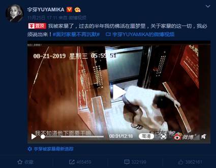 人民网-舆情频道■“宇芽被家暴事件”引热议：联动处置助力舆论平稳回落