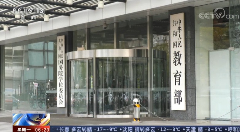 央视网：【研究生培养 严字当头】教育部：加强培养过程管理和学业考核