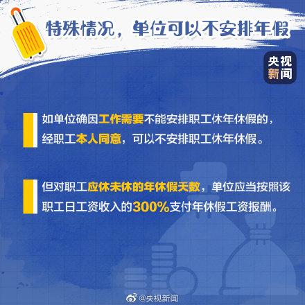 「光明网」快到年底了，你休年假了吗