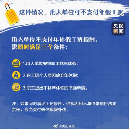 「光明网」快到年底了，你休年假了吗