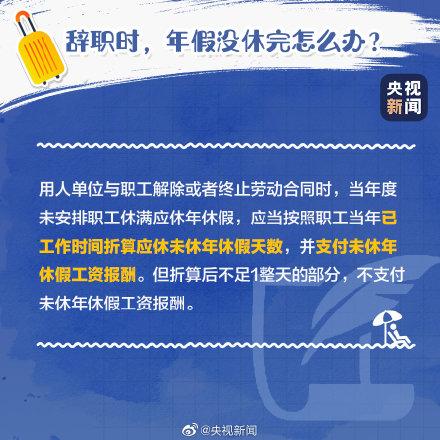「光明网」快到年底了，你休年假了吗