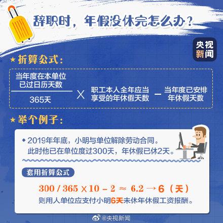「光明网」快到年底了，你休年假了吗