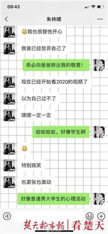 「光明网」励志！为和女儿聊天老爸自学过法考