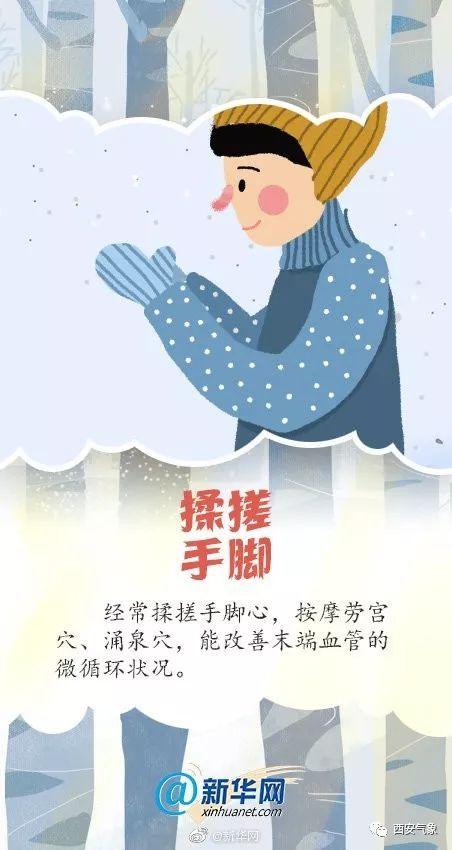 #光明网#浅冬晴日暖意生 温差仍大防寒凉