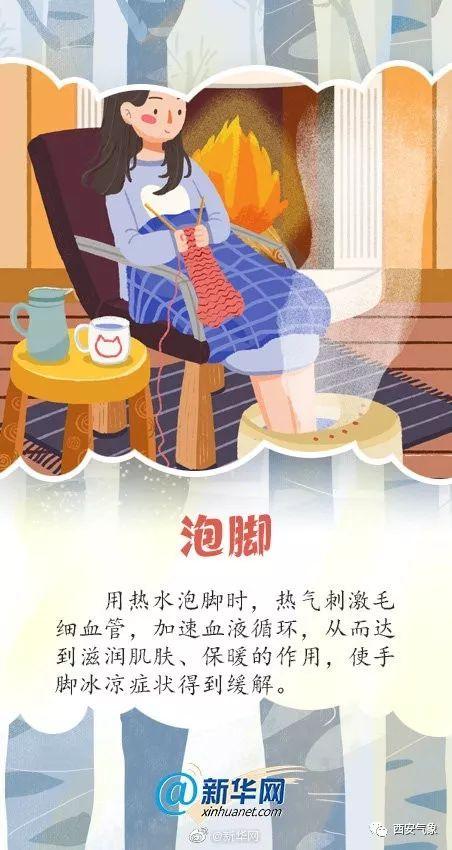 #光明网#浅冬晴日暖意生 温差仍大防寒凉