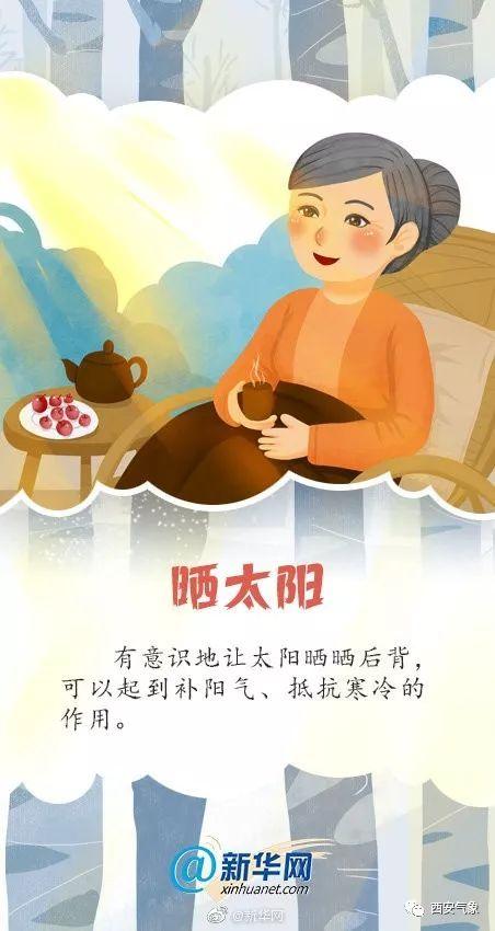 #光明网#浅冬晴日暖意生 温差仍大防寒凉