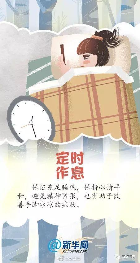 #光明网#浅冬晴日暖意生 温差仍大防寒凉