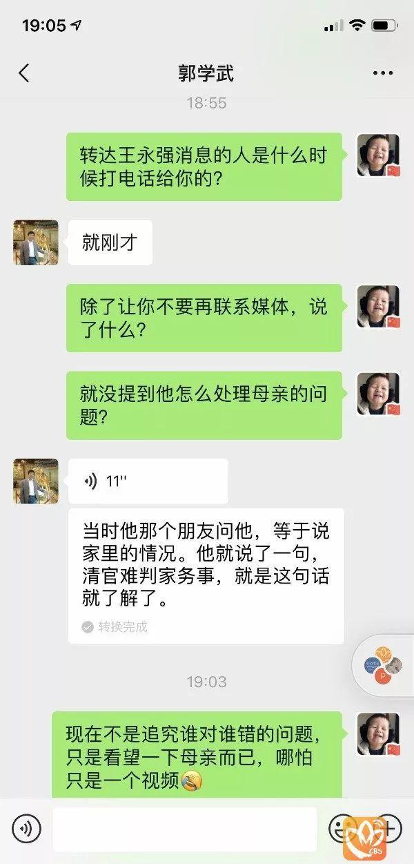「光明网」痛心！病危老母亲盼见儿子最后一面，这位北大博士后说了7个字