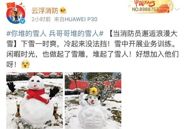 #环球网#快来围观！你堆的雪人VS兵哥哥堆的雪人