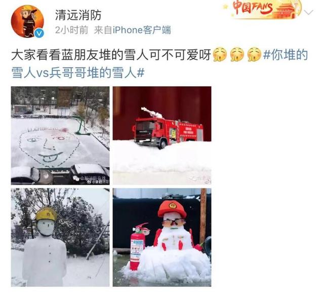 #环球网#快来围观！你堆的雪人VS兵哥哥堆的雪人
