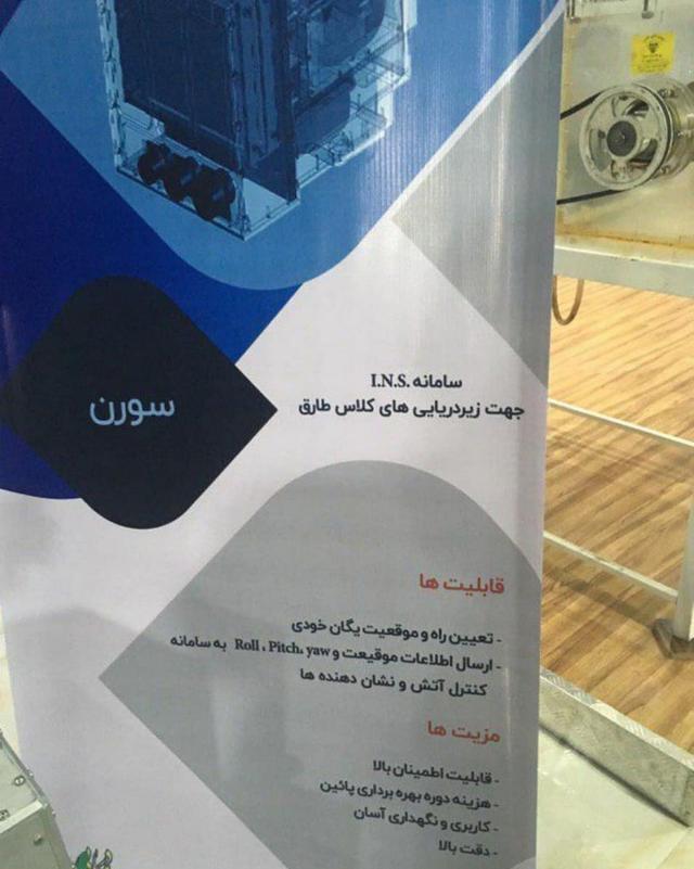 环球网@伊朗海军是装备展示活动 未来隐形战舰亮相