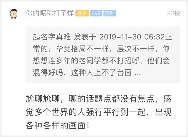 半岛晨报■小伙参加小学同学的婚礼，结果酒席上全程都很尴尬
