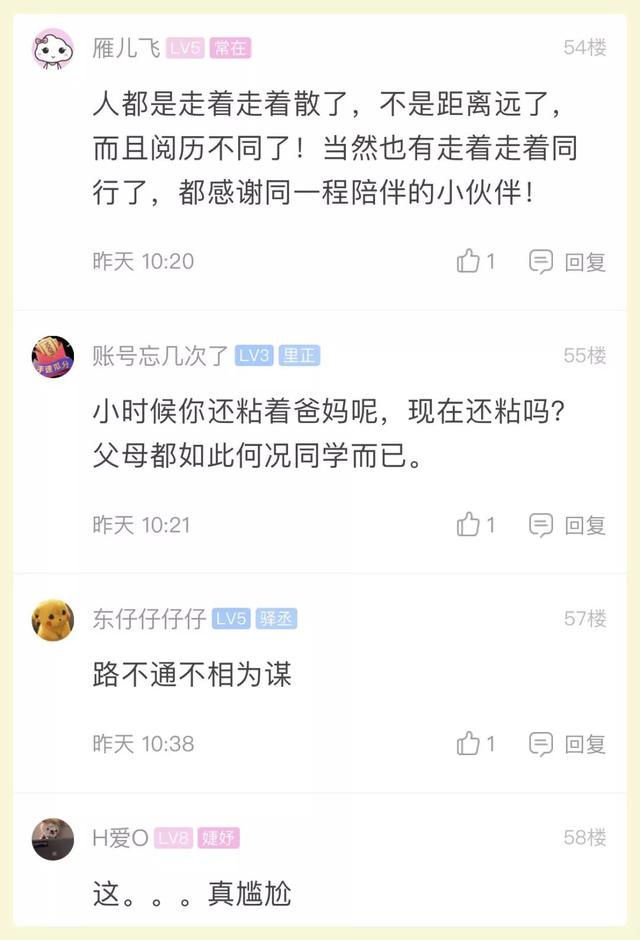 半岛晨报■小伙参加小学同学的婚礼，结果酒席上全程都很尴尬