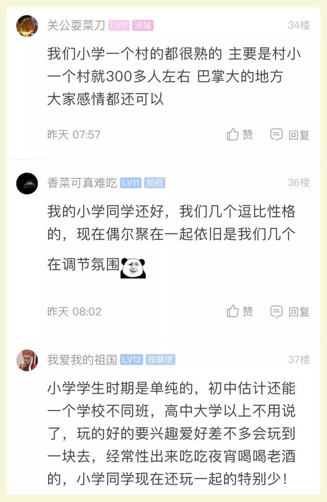 半岛晨报■小伙参加小学同学的婚礼，结果酒席上全程都很尴尬