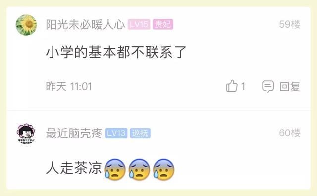 半岛晨报■小伙参加小学同学的婚礼，结果酒席上全程都很尴尬