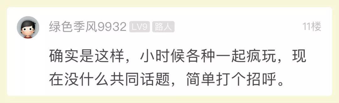 半岛晨报■小伙参加小学同学的婚礼，结果酒席上全程都很尴尬