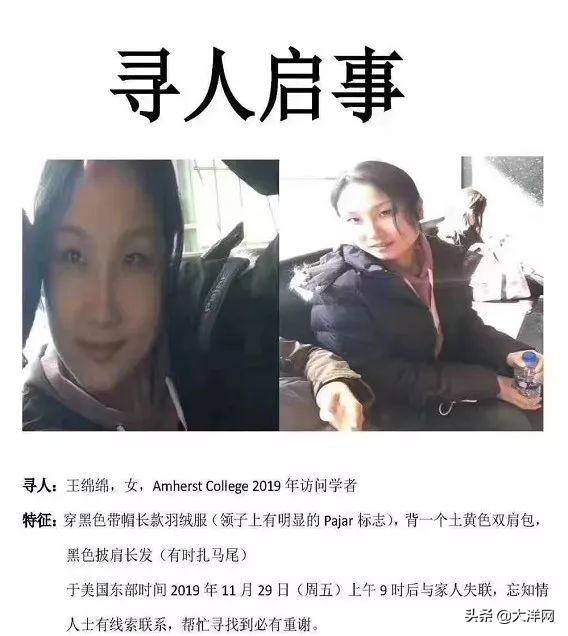 大洋网@失联女老师找到了！原因真没想到……