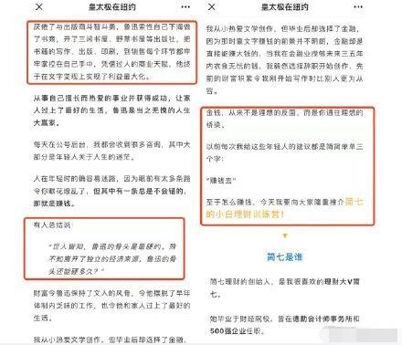上游新闻：公众号侮辱鲁迅上热搜 腾讯回应：半年前接到网友投诉后删除