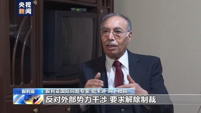 国际在线■叙宪法委员会小组第二次会议无果而终 分析人士：外部势力干预是主因