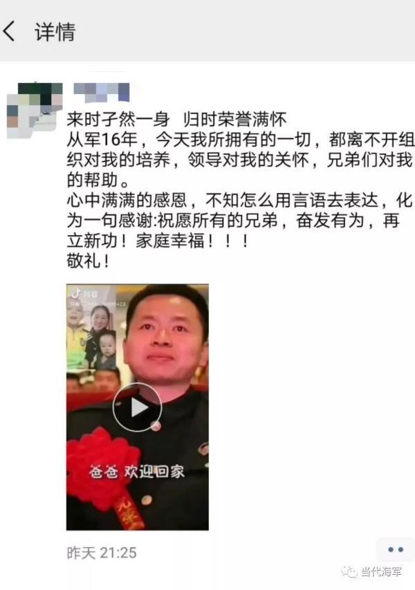 光明网■“爸爸，欢迎回家！”军娃一句话让服役16年的老兵热泪盈眶