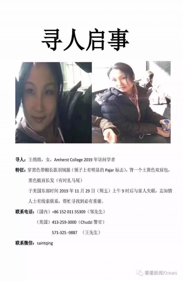 「半岛晨报」女老师在美失联2日 家人学生找疯！失联原因令人哭笑不得