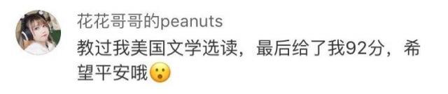 「半岛晨报」女老师在美失联2日 家人学生找疯！失联原因令人哭笑不得