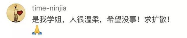 「半岛晨报」女老师在美失联2日 家人学生找疯！失联原因令人哭笑不得