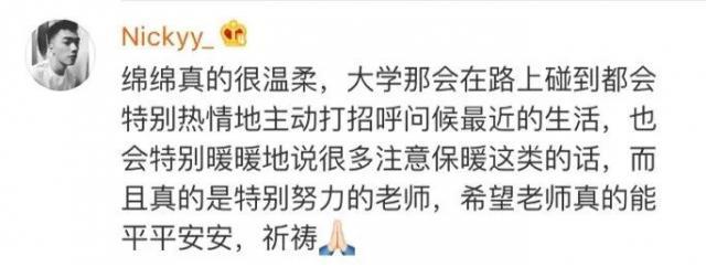 「半岛晨报」女老师在美失联2日 家人学生找疯！失联原因令人哭笑不得