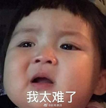 #光明网#2019年十大流行语出炉！我太难了、柠檬精等入选，这些词你是否也常挂嘴边？