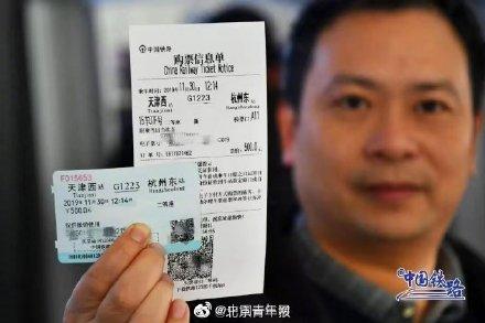「光明网」2020元旦火车票今开售 12月12日春运首日车票开抢