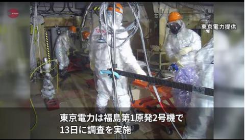 【海外网】日本公布福岛核残渣搬出计划 总量超千吨 仍无最终处理方案