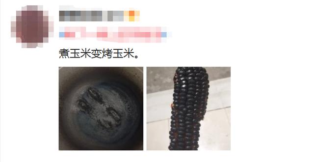 新京报@看啥都像“煤”，细数网友的厨房翻车现场