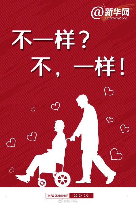 光明网■不一样？不，一样