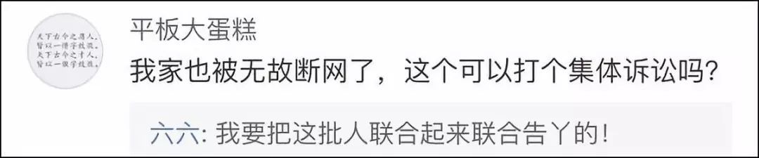 「观察者网」女作家六六投诉中国电信，回应来了