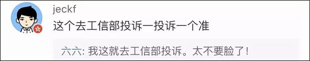 「观察者网」女作家六六投诉中国电信，回应来了