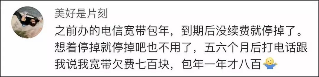 「观察者网」女作家六六投诉中国电信，回应来了