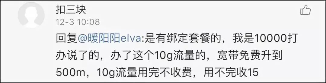 「观察者网」女作家六六投诉中国电信，回应来了