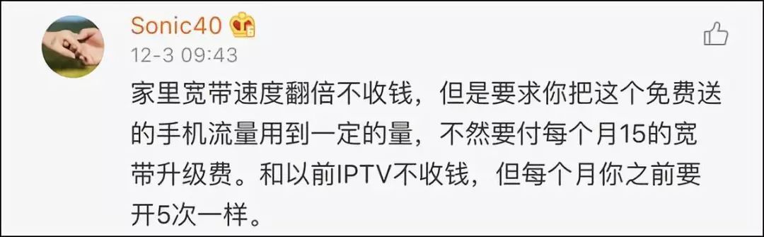 「观察者网」女作家六六投诉中国电信，回应来了