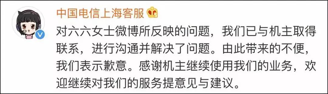「观察者网」女作家六六投诉中国电信，回应来了